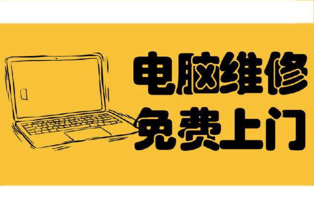 卓越电脑经营